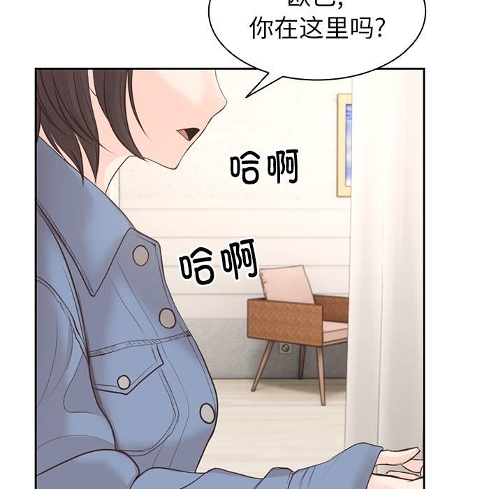 《第一次失憶》漫画 第2話