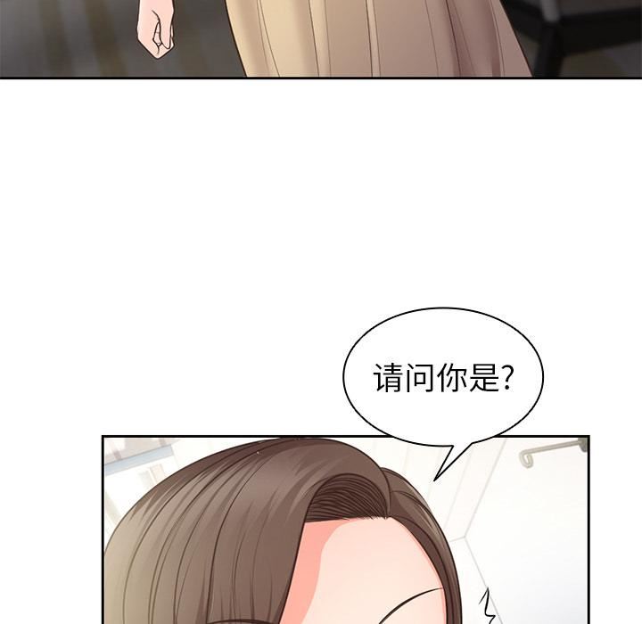 《第一次失憶》漫画 第2話