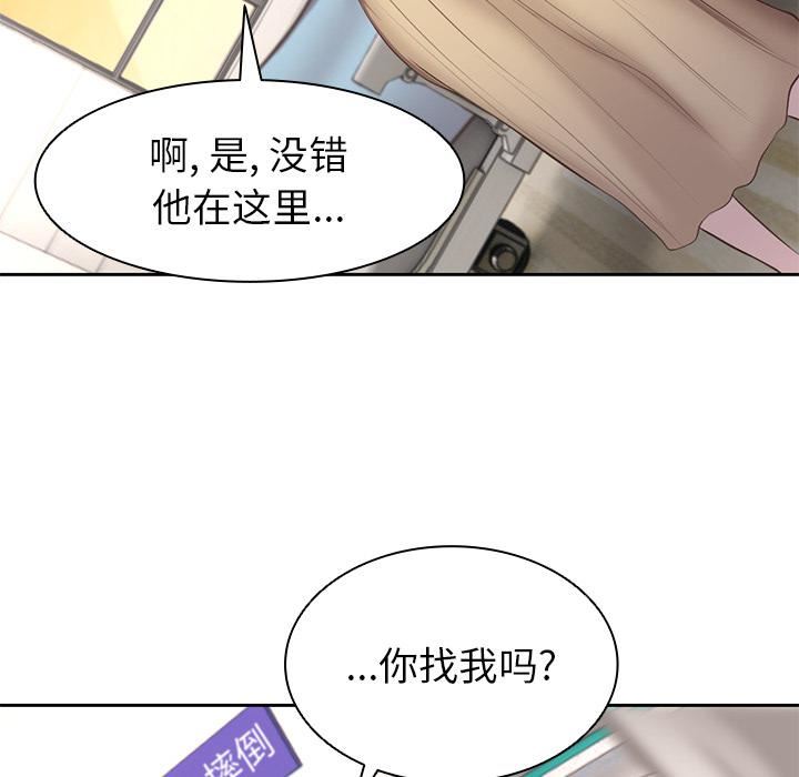 《第一次失憶》漫画 第2話