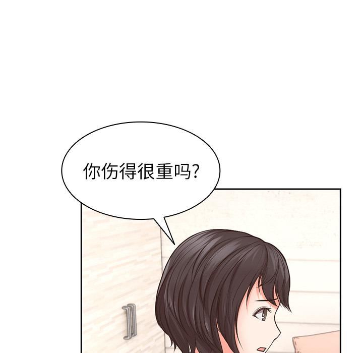 《第一次失憶》漫画 第2話