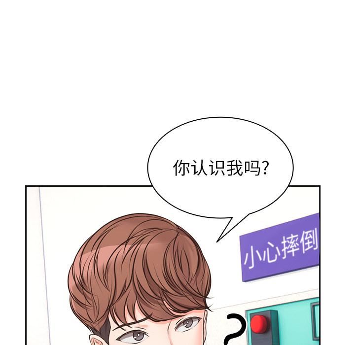 《第一次失憶》漫画 第2話