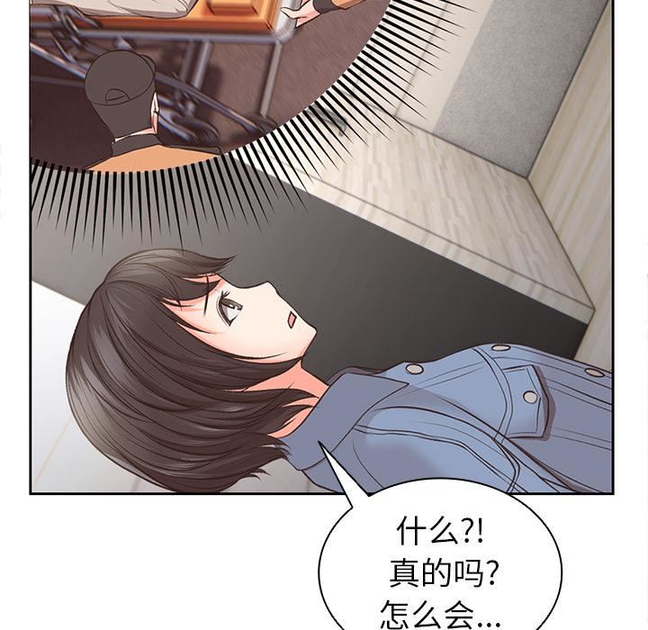 《第一次失憶》漫画 第2話