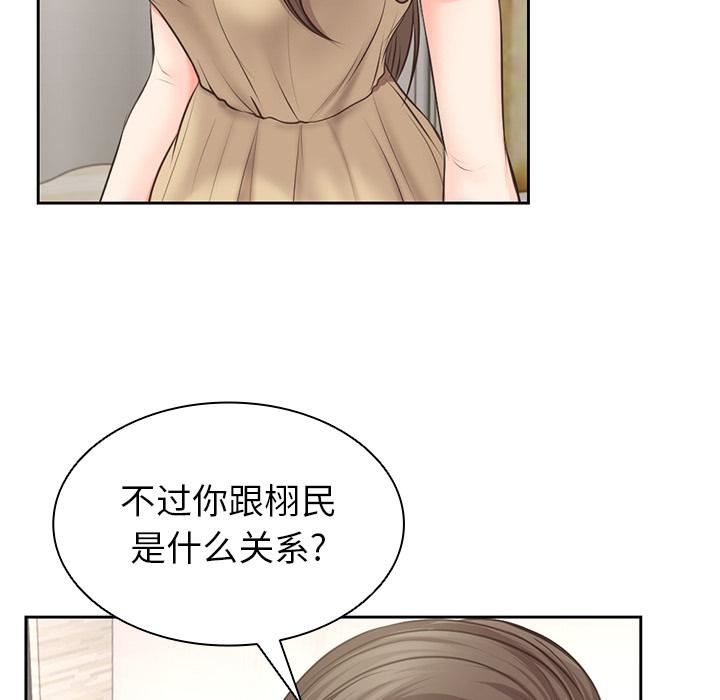 《第一次失憶》漫画 第2話