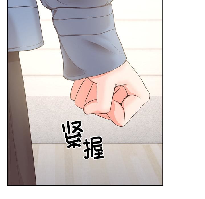 《第一次失憶》漫画 第2話
