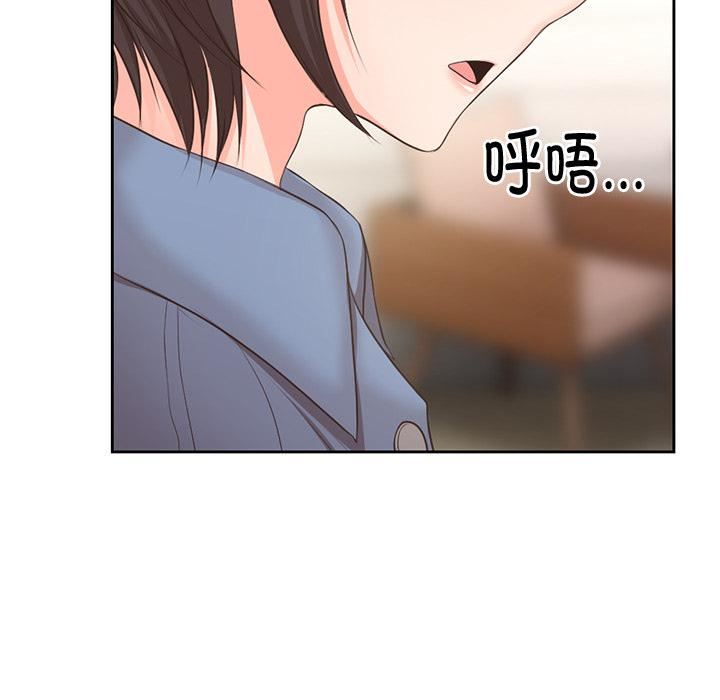 《第一次失憶》漫画 第2話