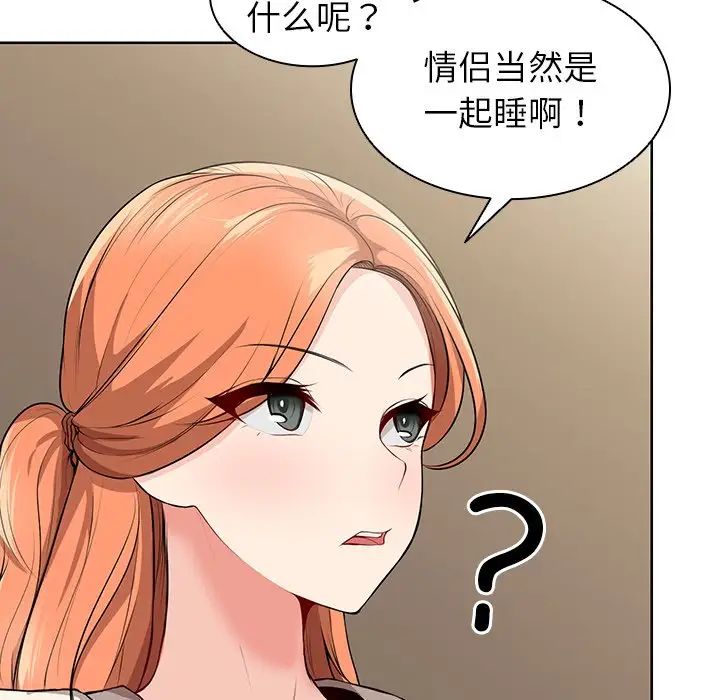 《第一次失憶》漫画 第20話