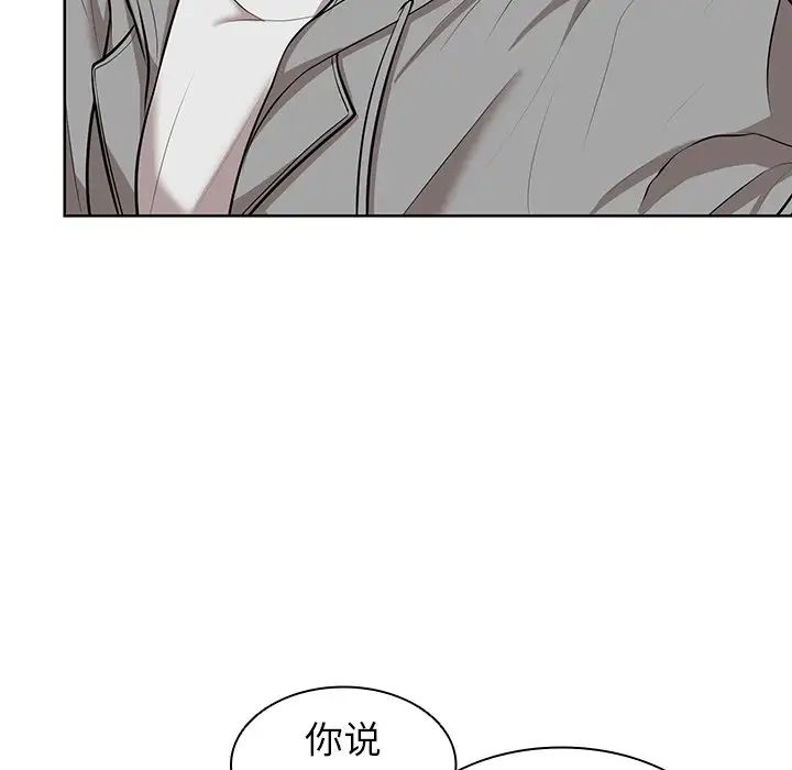 《第一次失憶》漫画 第20話