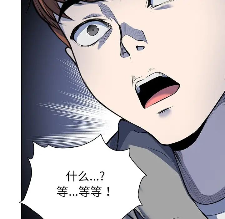 《第一次失憶》漫画 第20話