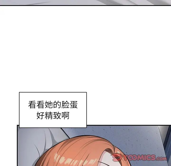 《第一次失憶》漫画 第20話