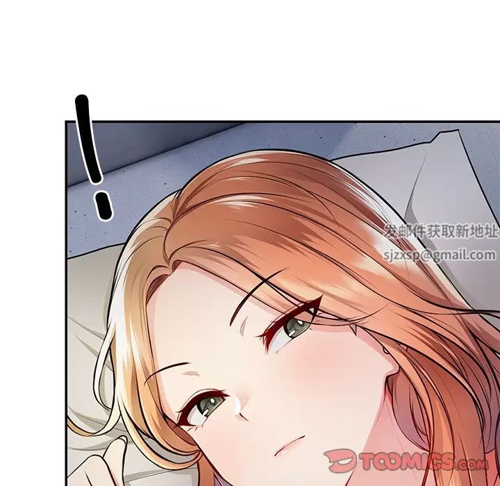 《第一次失憶》漫画 第20話