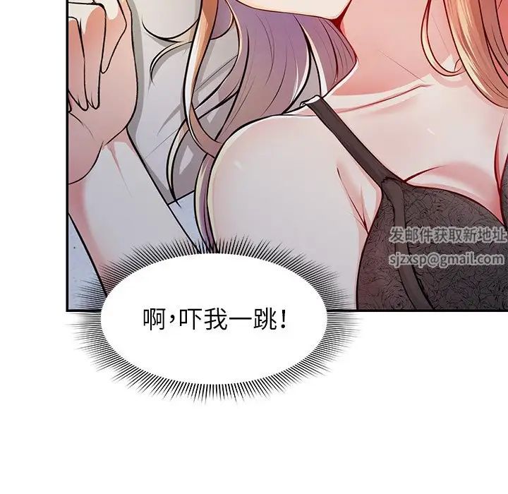 《第一次失憶》漫画 第20話