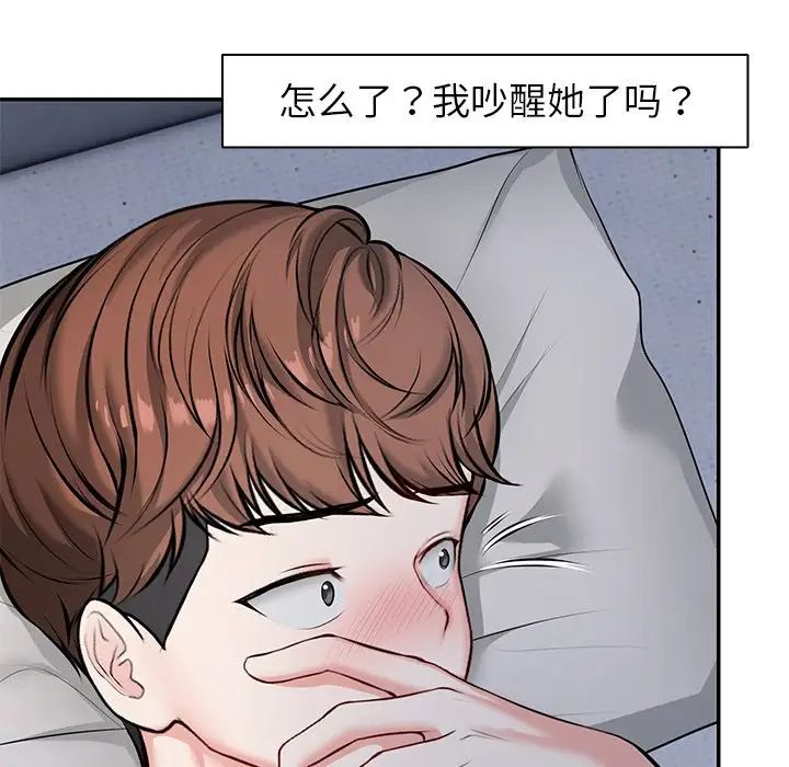 《第一次失憶》漫画 第20話