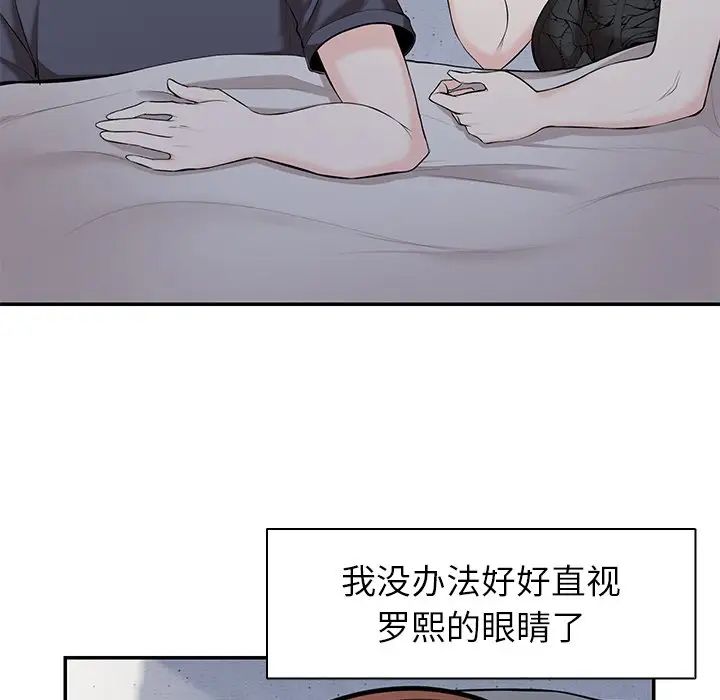 《第一次失憶》漫画 第20話