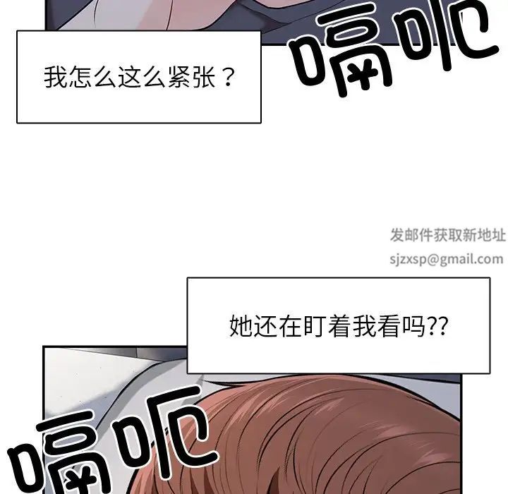 《第一次失憶》漫画 第20話