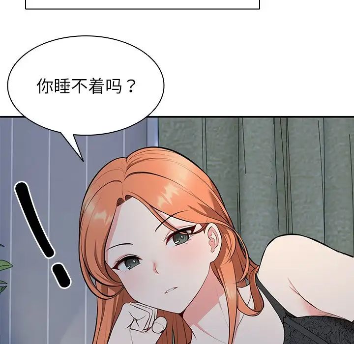 《第一次失憶》漫画 第20話