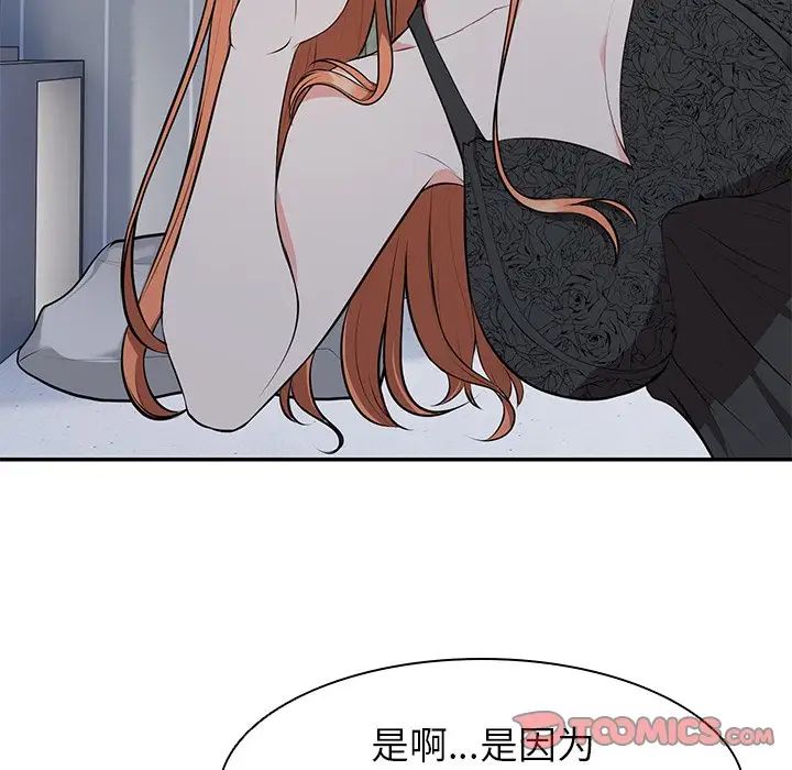 《第一次失憶》漫画 第20話