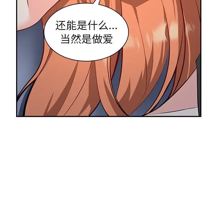 《第一次失憶》漫画 第20話