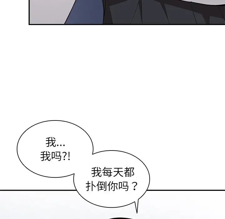 《第一次失憶》漫画 第20話