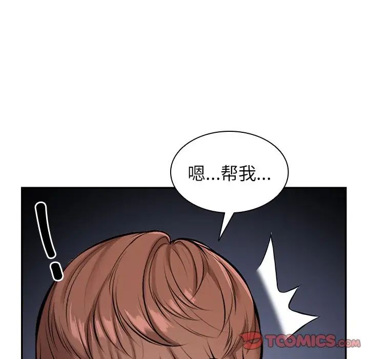 《第一次失憶》漫画 第20話