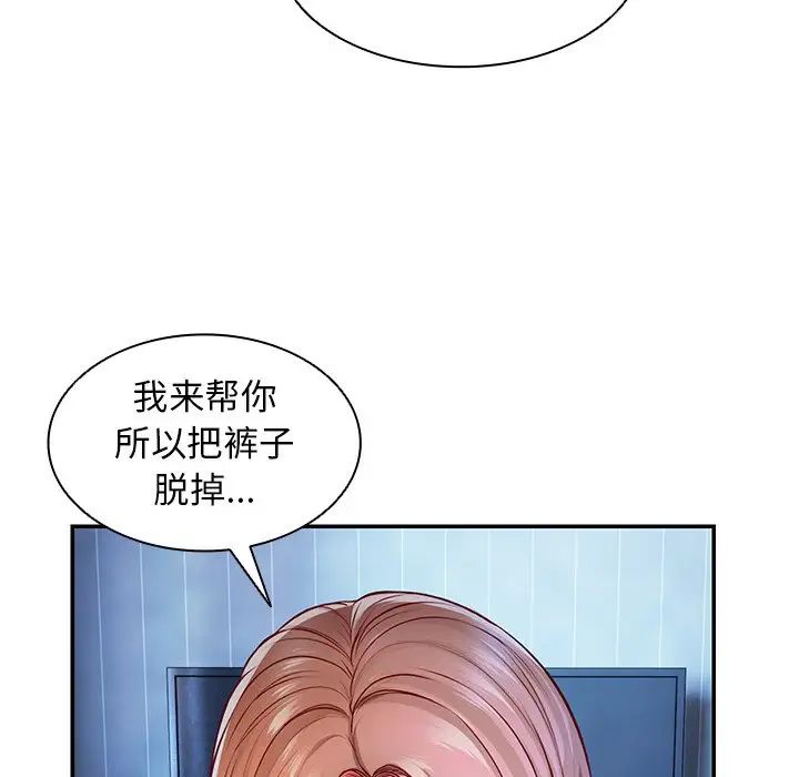 《第一次失憶》漫画 第20話