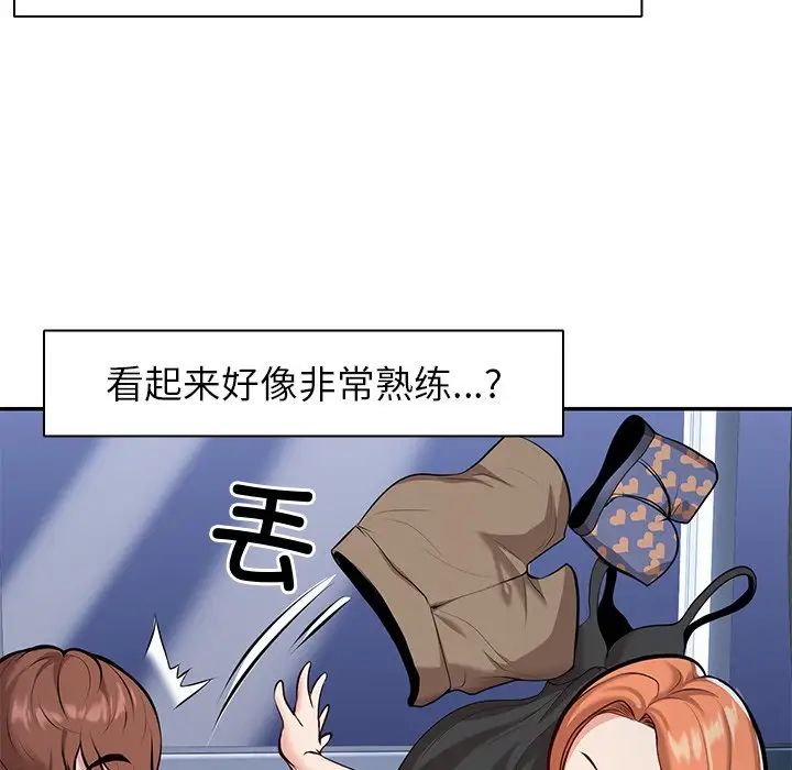 《第一次失憶》漫画 第20話