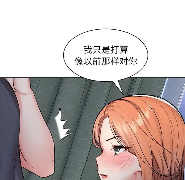 《第一次失憶》漫画 第20話