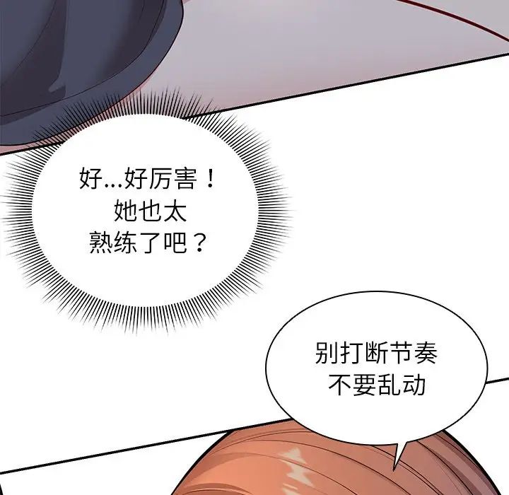 《第一次失憶》漫画 第20話