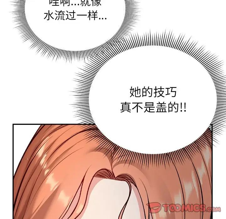 《第一次失憶》漫画 第20話