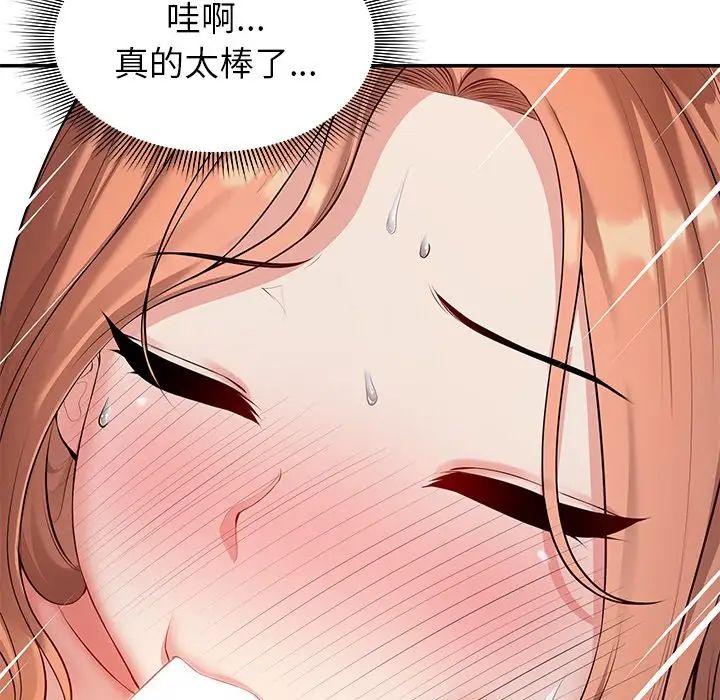 《第一次失憶》漫画 第20話