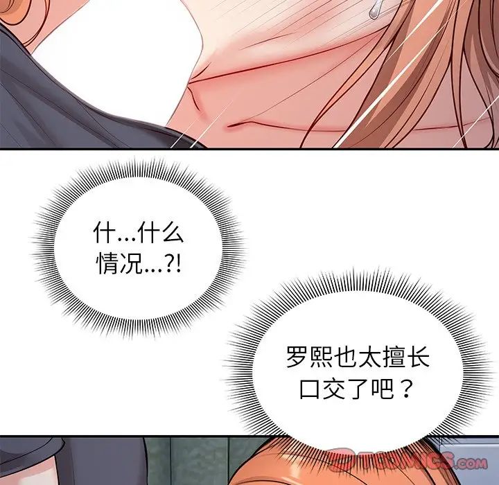 《第一次失憶》漫画 第20話