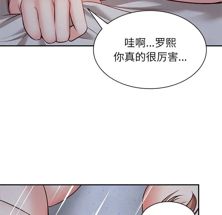 《第一次失憶》漫画 第20話