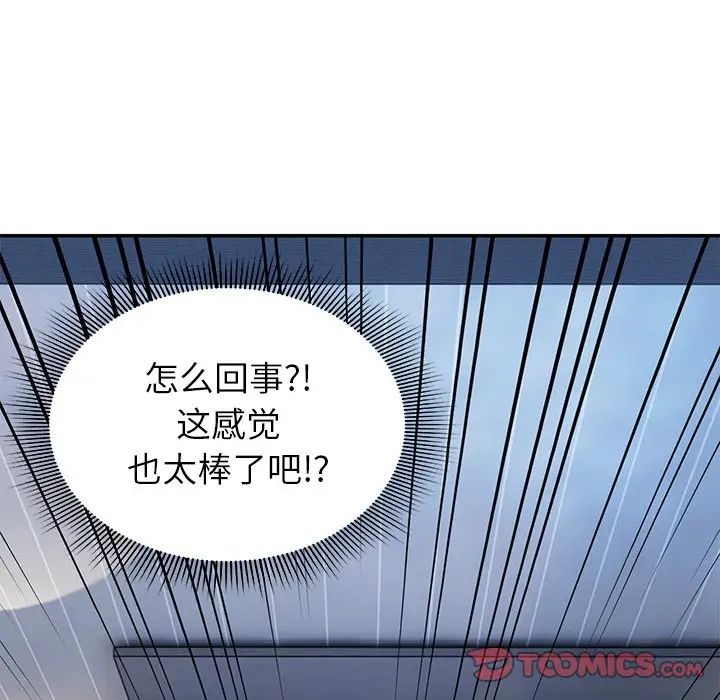 《第一次失憶》漫画 第20話