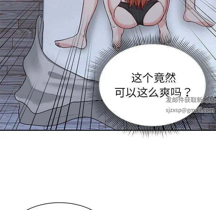 《第一次失憶》漫画 第20話