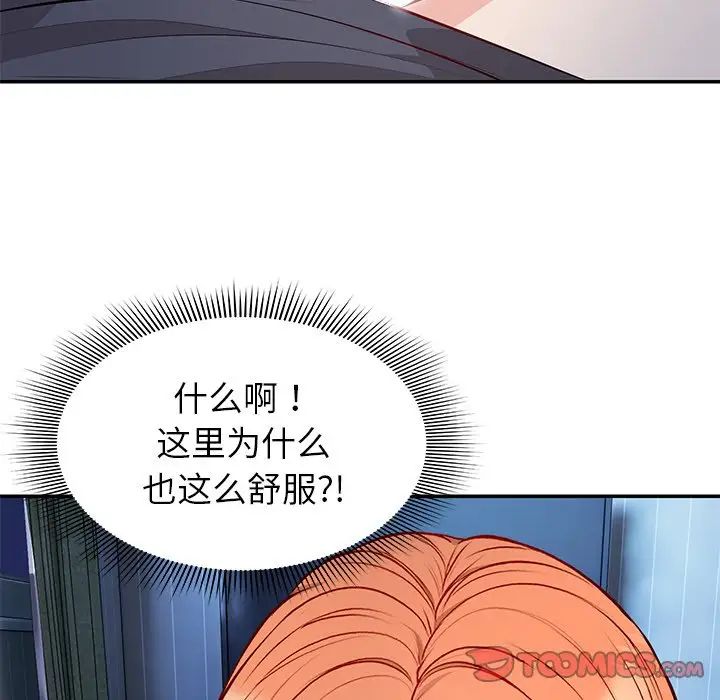 《第一次失憶》漫画 第20話