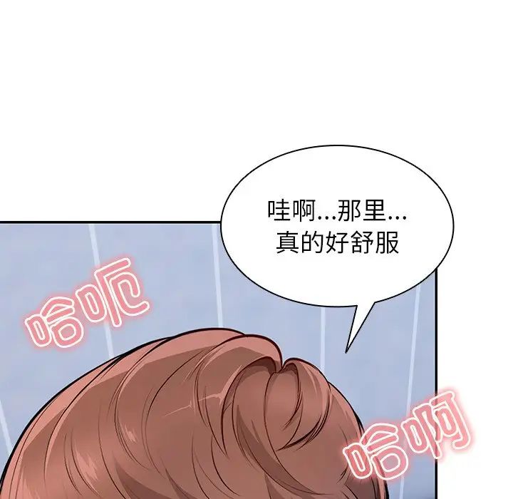 《第一次失憶》漫画 第20話