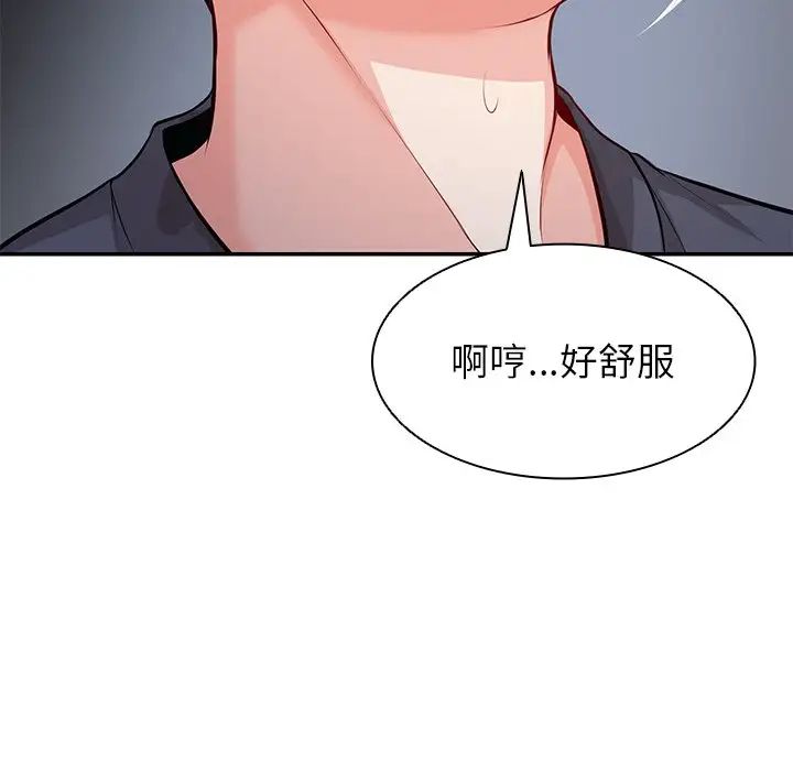 《第一次失憶》漫画 第20話