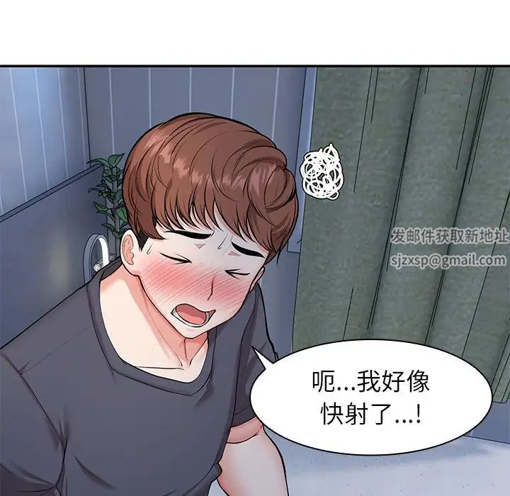 《第一次失憶》漫画 第20話