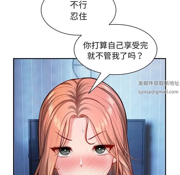 《第一次失憶》漫画 第20話
