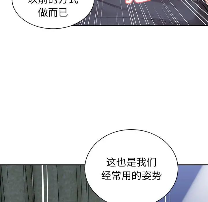 《第一次失憶》漫画 第20話