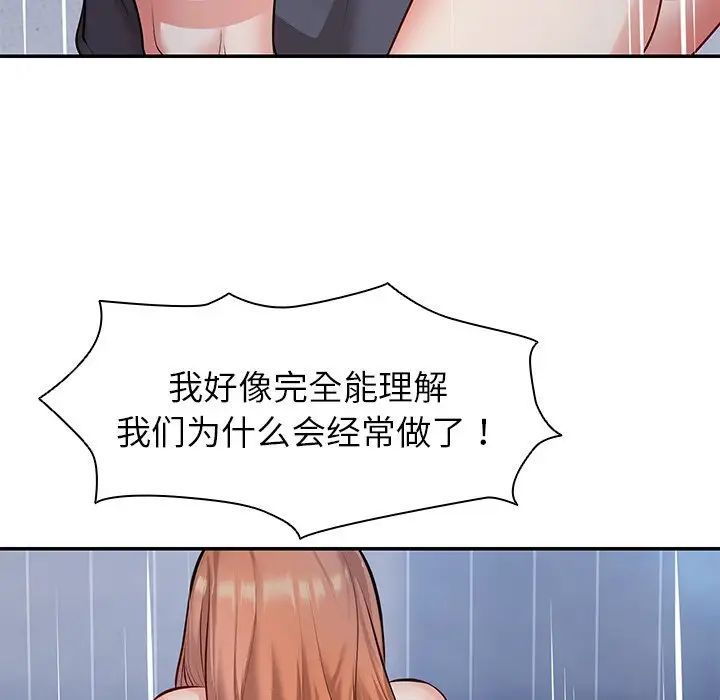 《第一次失憶》漫画 第20話