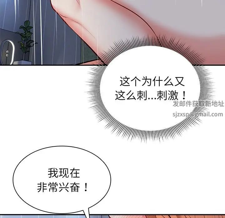 《第一次失憶》漫画 第20話