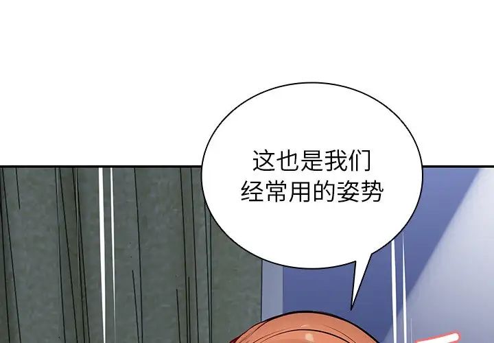 《第一次失憶》漫画 第21話