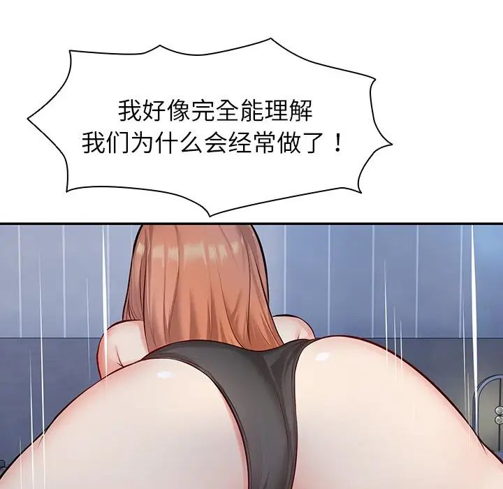 《第一次失憶》漫画 第21話