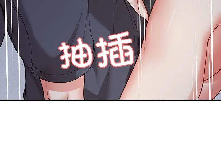 《第一次失憶》漫画 第21話