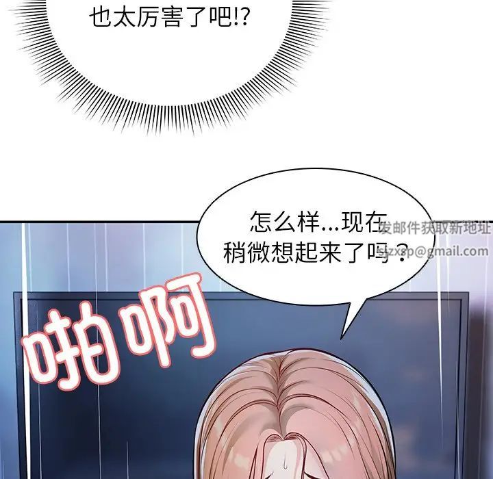 《第一次失憶》漫画 第21話
