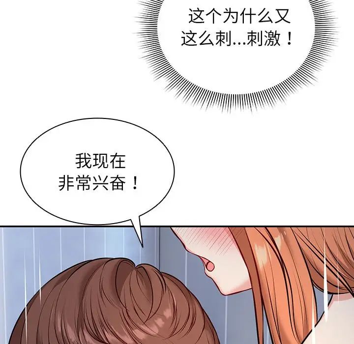 《第一次失憶》漫画 第21話