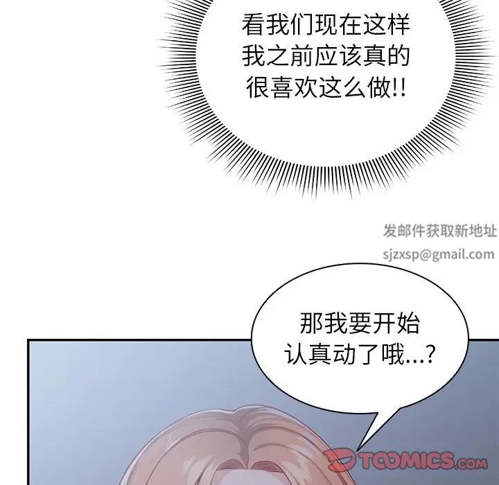 《第一次失憶》漫画 第21話