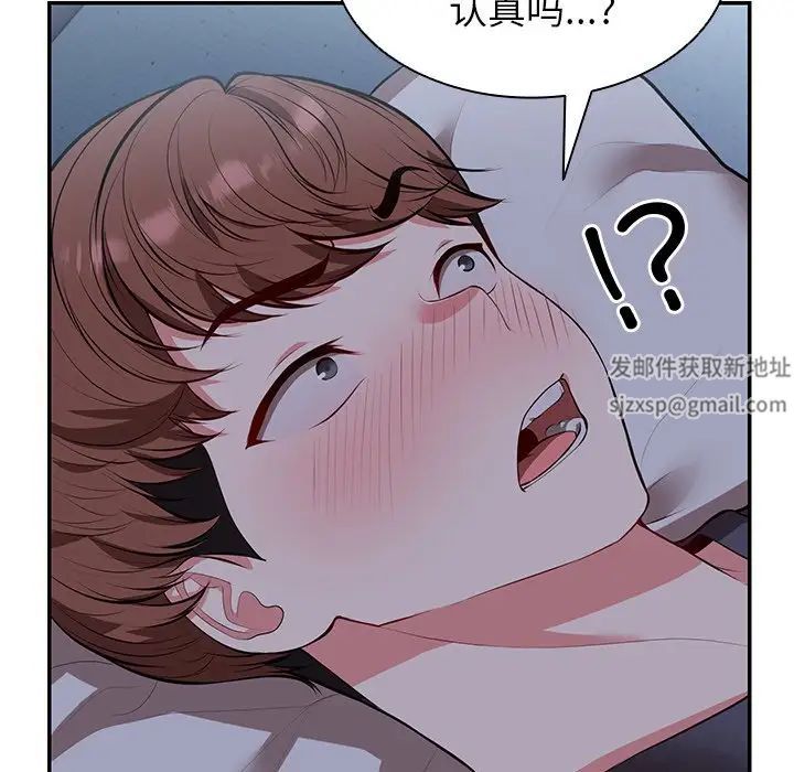 《第一次失憶》漫画 第21話