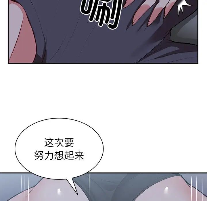 《第一次失憶》漫画 第21話