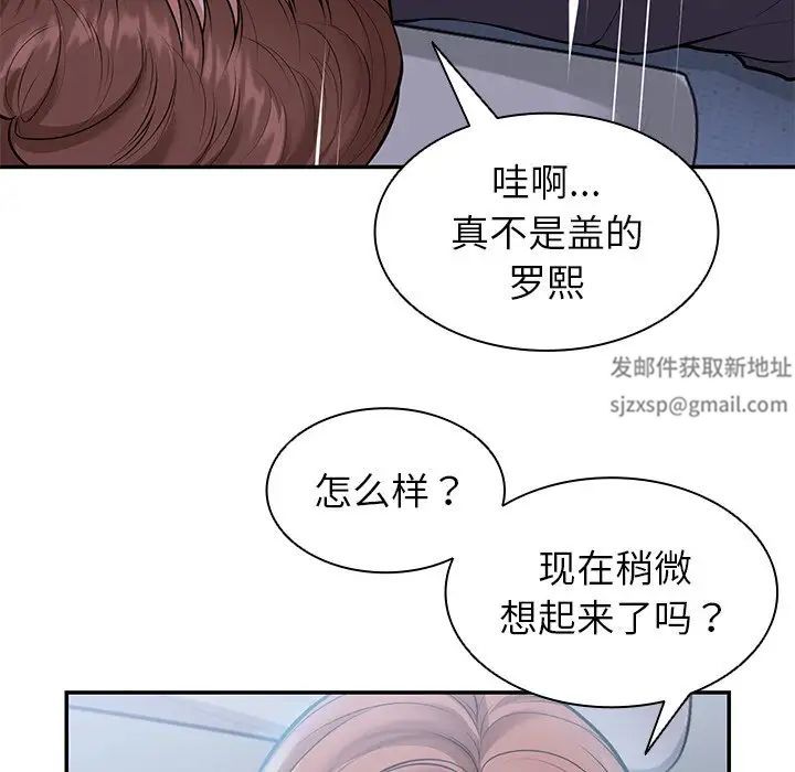 《第一次失憶》漫画 第21話